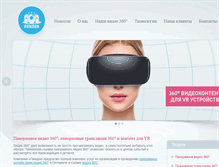 Tablet Screenshot of panora.ru